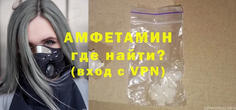 магазин продажи наркотиков  Ужур  Amphetamine Premium 